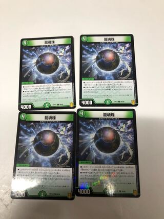 　Dragon Soul Pearl C-foil set of 4