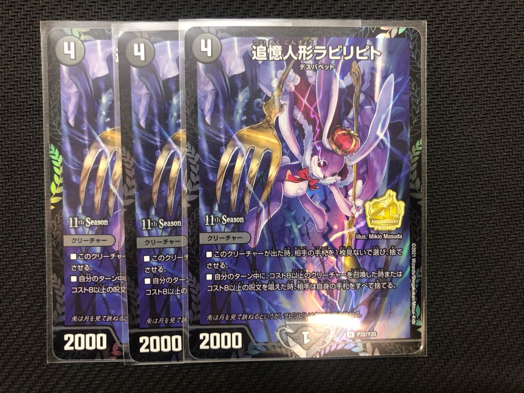 Reminisce Dolls Labyrintito Promo 3pcs