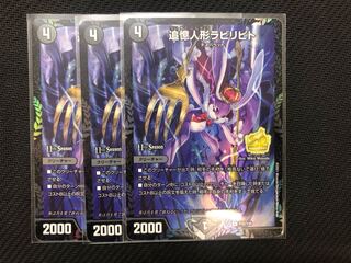 追憶人形ラビリピト　プロモ　3枚