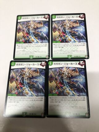 Set of 4 Gagan Jokers