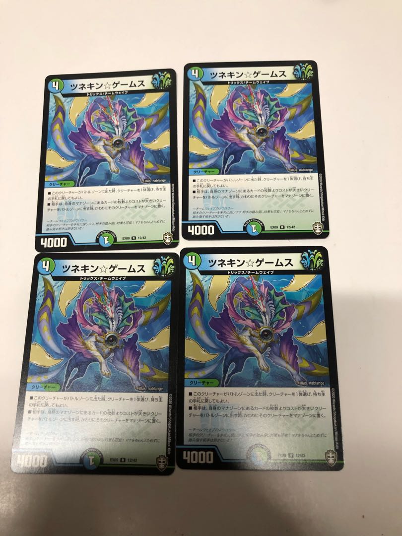 Tsunekin☆Games 4-Piece Set