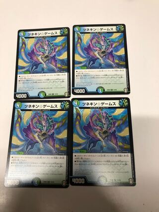 Tsunekin☆Games 4-Piece Set