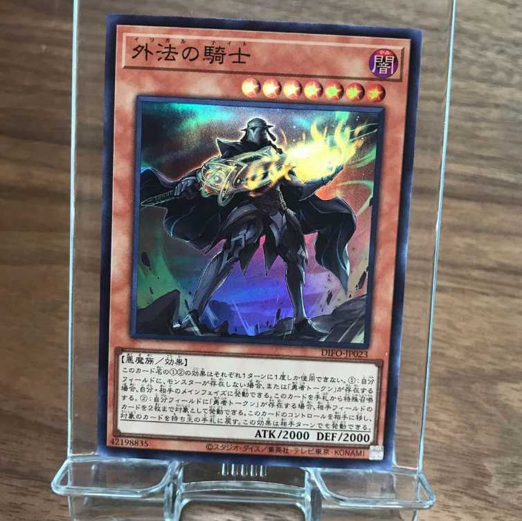 Knight of the Foreign Law Super Rare