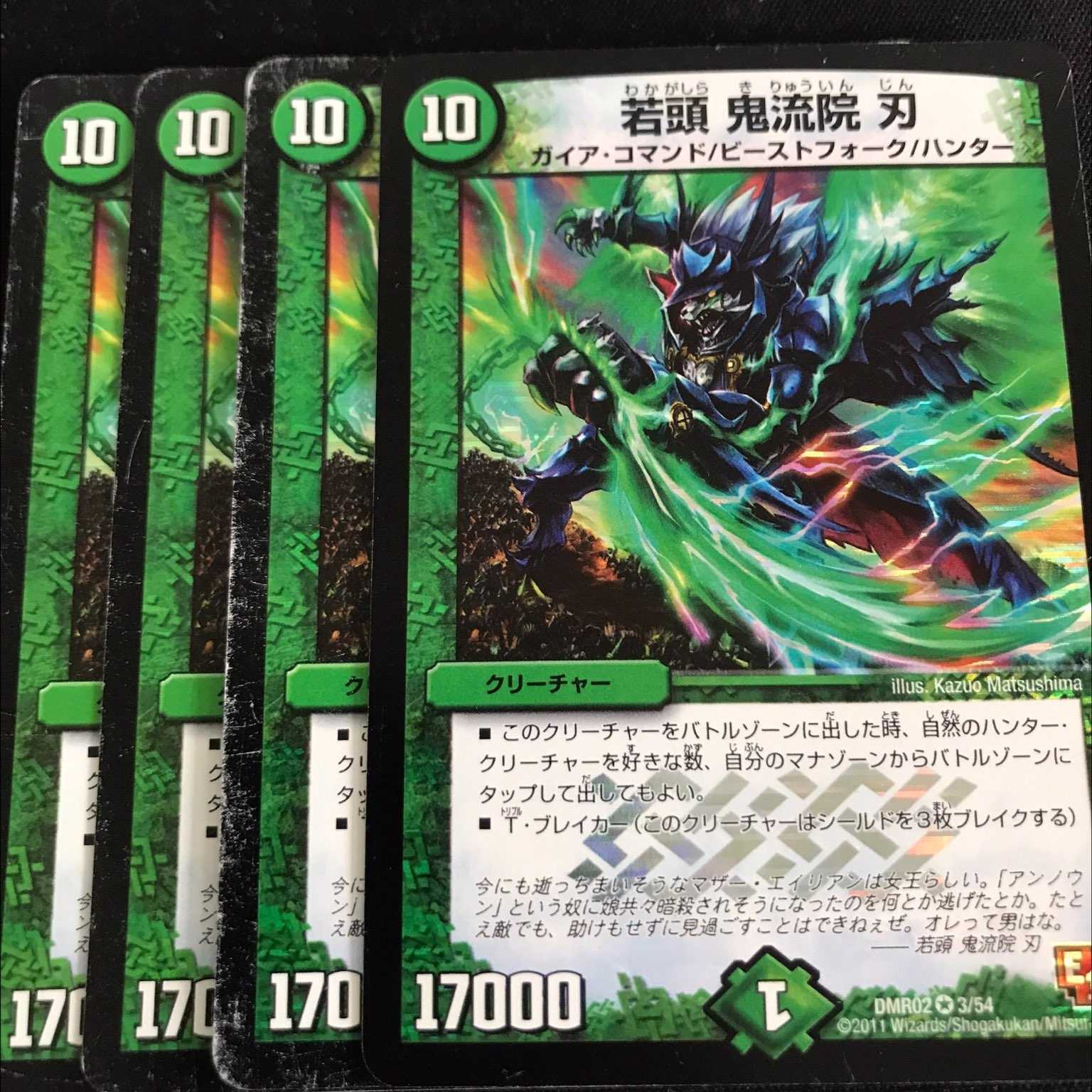 青緑刃鬼 デュエルマスターズ 赤青緑白刃鬼 デッキレシピ詳細 | ガチまとめ