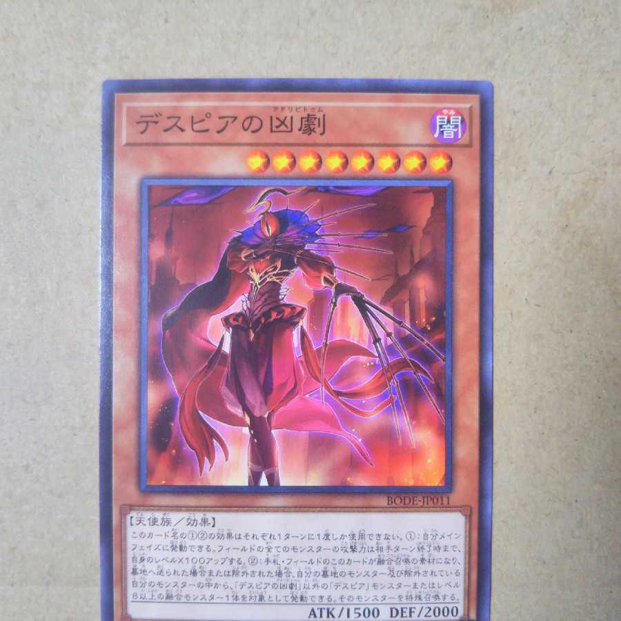 Ad Libitum of Despia Normal