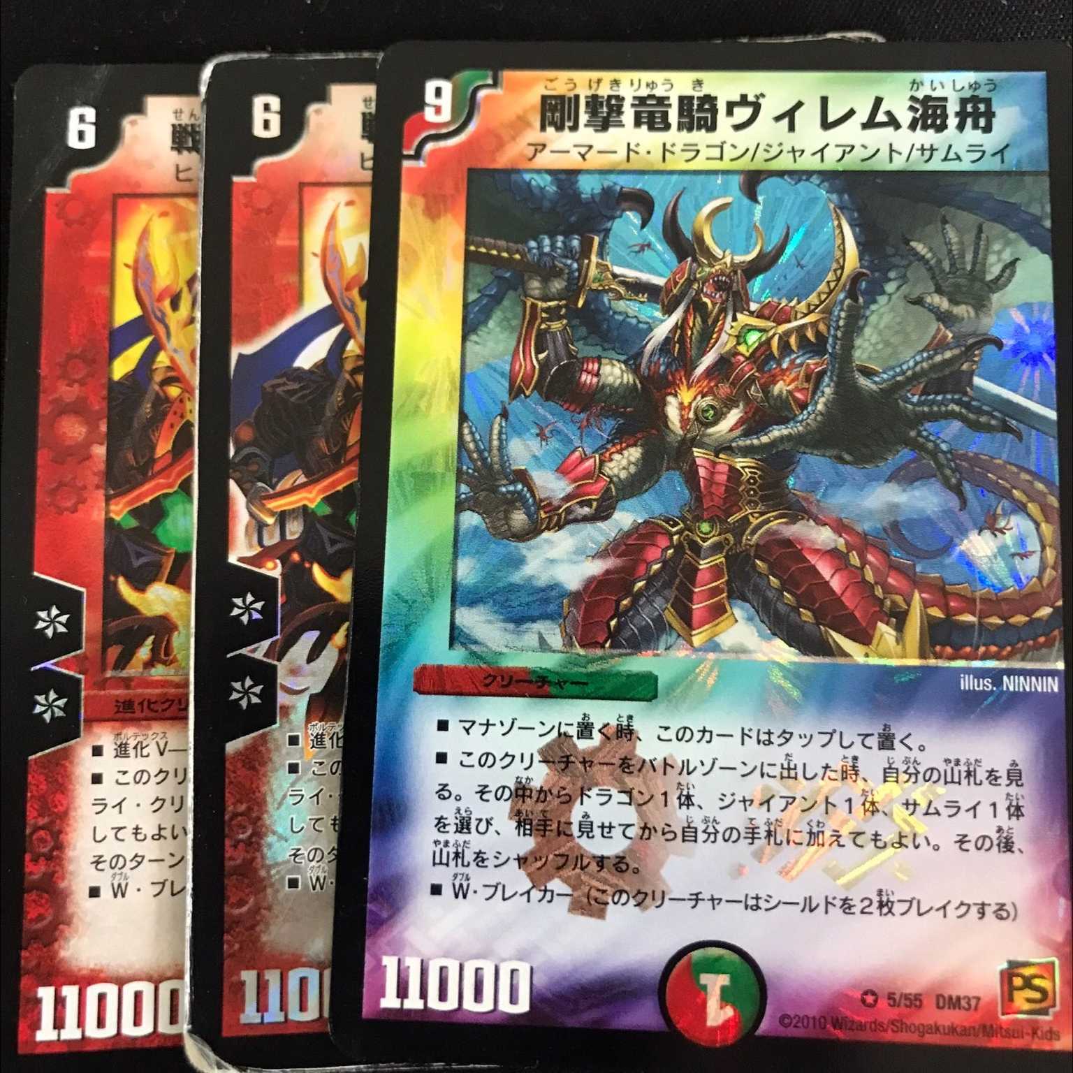 2 Valkyrieas Mousasi, a warrior dragon. 2 Vilem Umi Boat, a hard-hitting dragon rider.