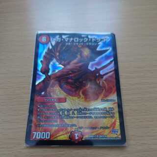 Mega Magma Dragon SR