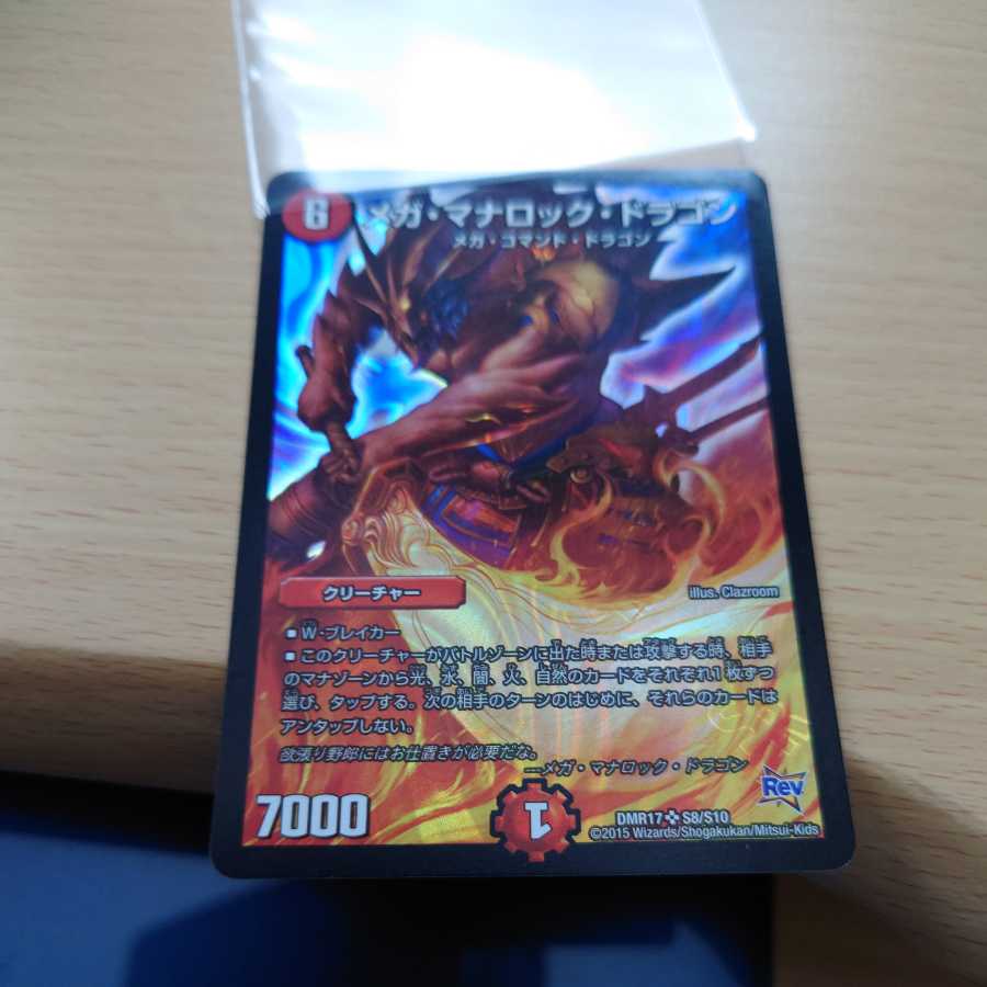 Mega Magma Dragon SR