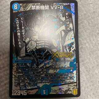 Forbidden Agency VV-8, immediate dispatch.