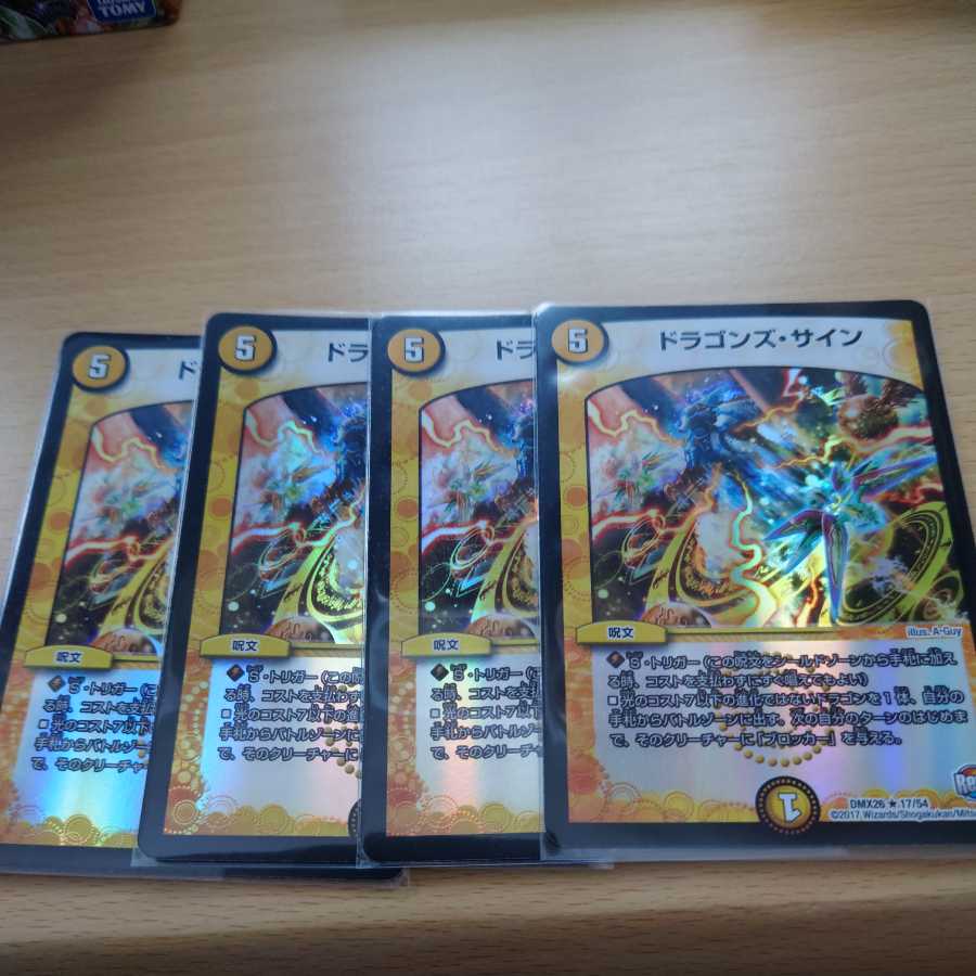 Dragons Sign mc Foil Set of 4