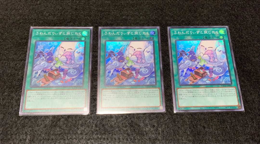 Traveling with Fluffy Ridz: 3 Super Rare Cards