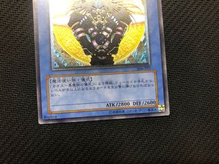 遊戯王 マジシャン・オブ・ブラックカオス　レリーフ