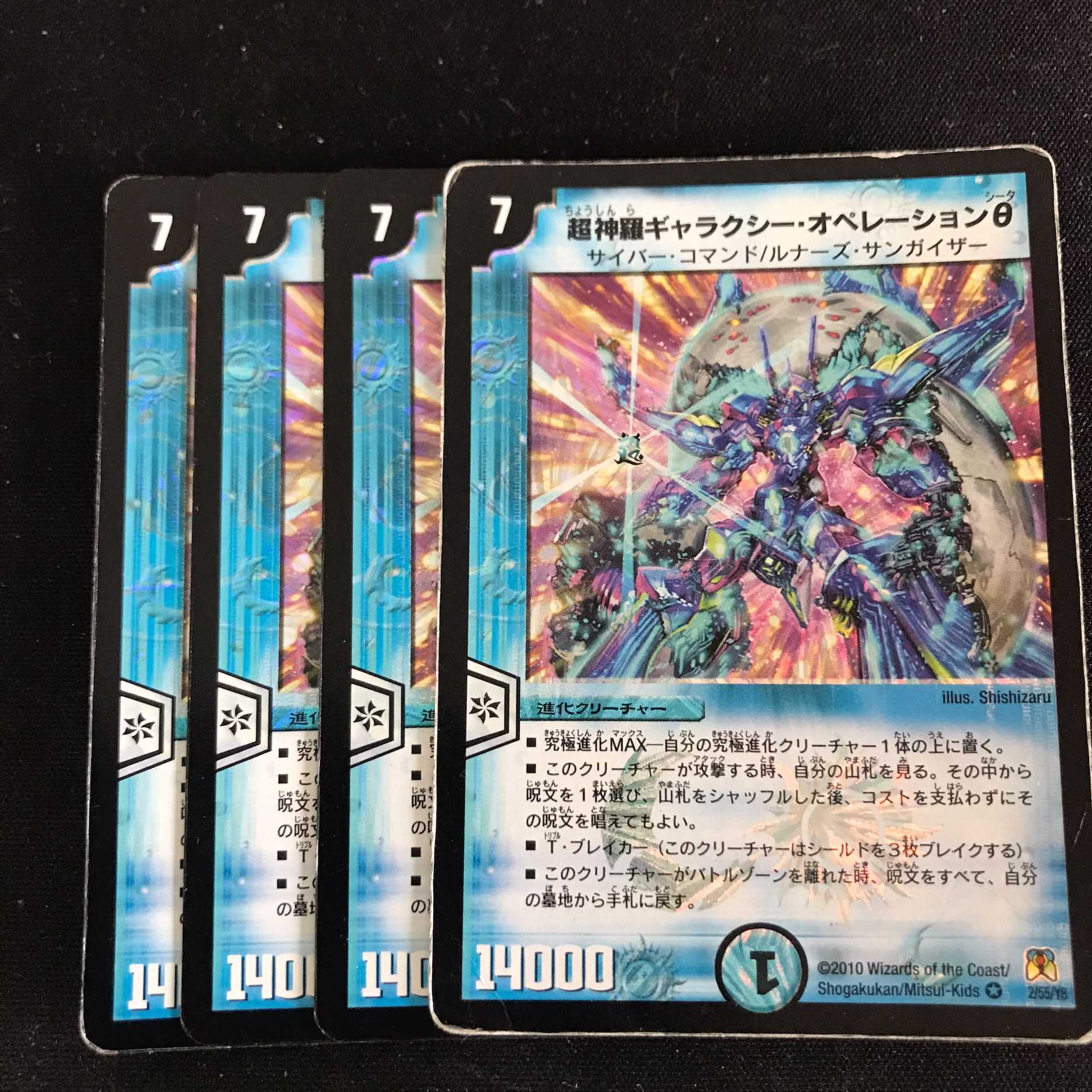 Psychic Shinra Galaxy Opération θ 4 sheets