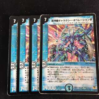 Psychic Shinra Galaxy Opération θ 4 sheets