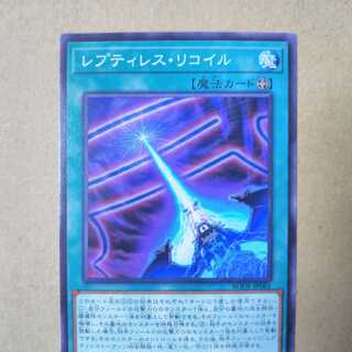 レプティレス・リコイル ノーマル