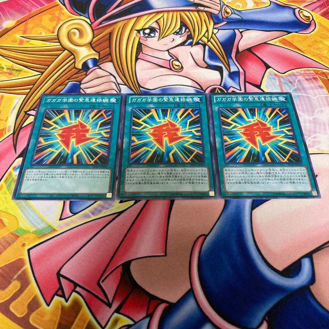 Gagaga Academy Emergency Network