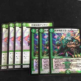 Love Fairy Hydrangea, 4 pieces, Warrior Class Samurai Eye Stages, 3 pieces.