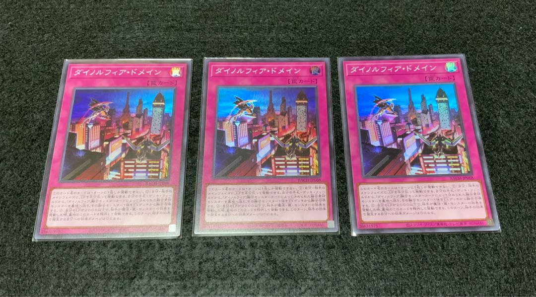 Dynorphia de Rosaan, 3 Super Rare