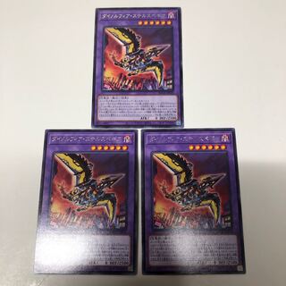 Set of 3 Dynorphia Stealth Begias