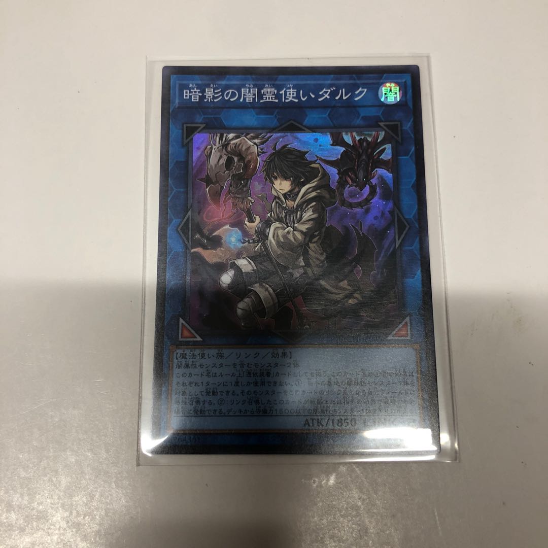 Dharc the Dark Charmer