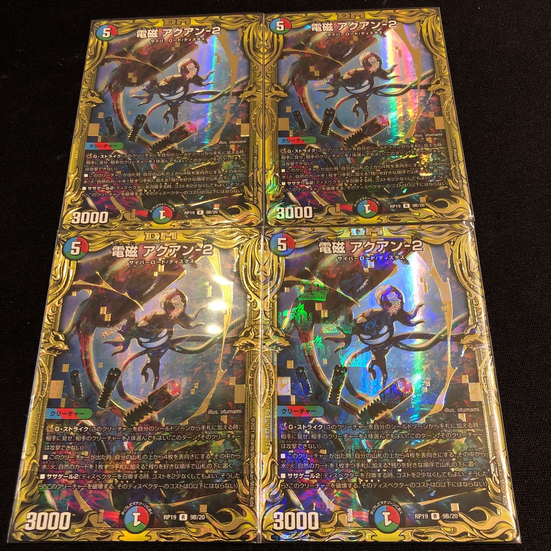 Electromagnetic ━-2 (20th SP rare spec.) R-foil 9B/20