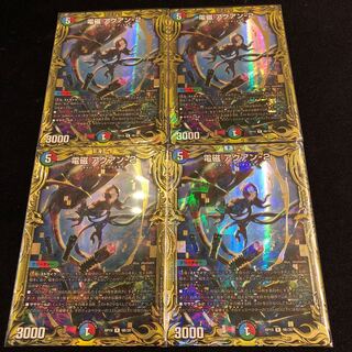 電磁 アクアン-2(20thSPレア仕様) R-foil 9B/20