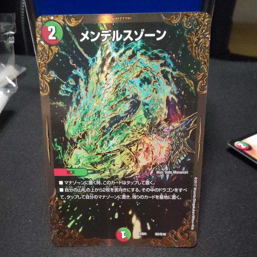 Mendelssohn Xorn (Ultra Golden Card Specification)