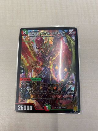 Musou Ryuki Bolvar Momo King