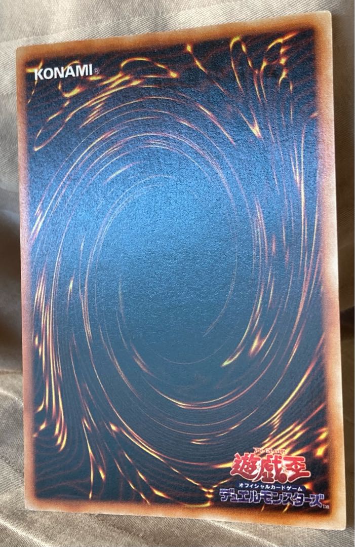 青眼の白龍 初期 ウルトラレア ①