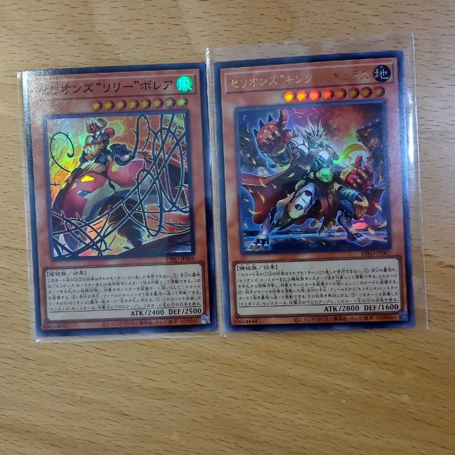 セリオンズ''キング''レギュラス セリオンズ''リリー'''ボレア