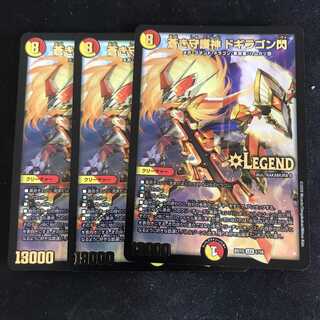 Blue Guardian God Dogiragon Flash 3 pieces