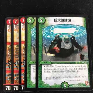 アーチャー・チュリス　3枚　巨大設計図　2枚