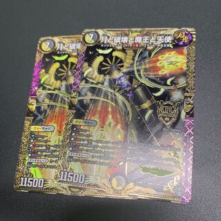 The Moon, Destruction, Demon Kings and Angels