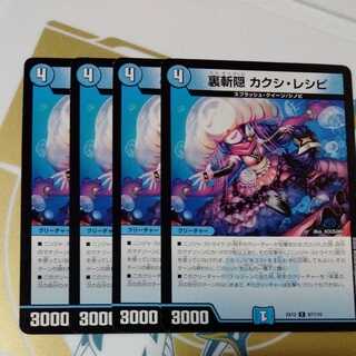 Urasangaku Kakushi Recipe 4 sheets