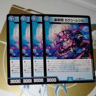 Urasangaku Kakushi Recipe 4 sheets