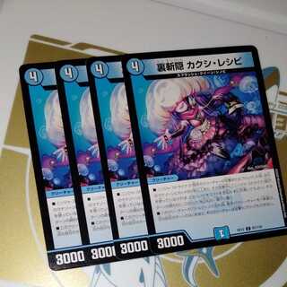 Urasangaku Kakushi Recipe 4 sheets