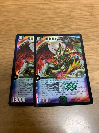 Ballom, Master of Death Quake