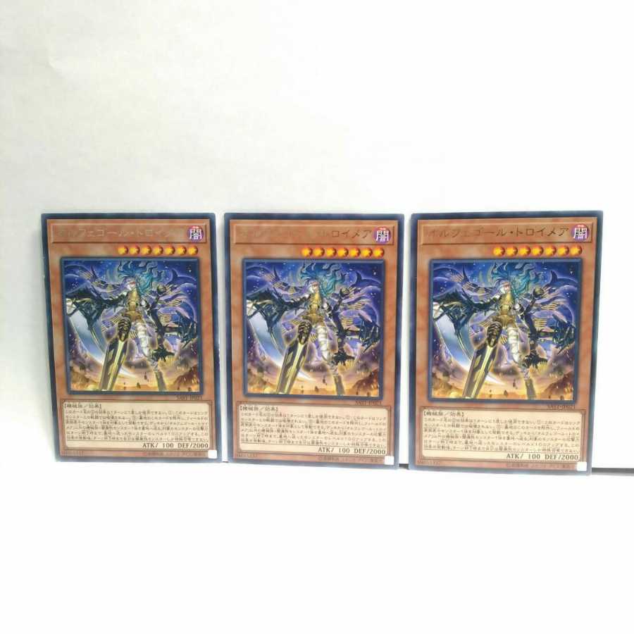 Orphegor Troymere, set of 3, Yu-Gi-Oh, mute, rare, normal.