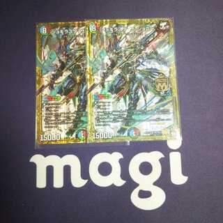 ジョギラスタザジョニー 未使用2枚