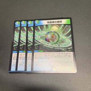 The Magic Circle of the Earth Dragon God