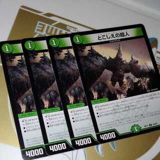 Psychic person in the past 4 pieces