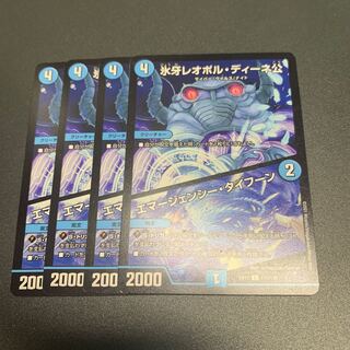 Lord Leopold Dene｜Emergency Typhoon