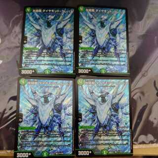 氷結龍 ダイヤモンド・クレバス SR　４枚セット