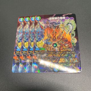 地龍神の魔陣 U-foil