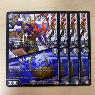 Rousseau-Montes｜The Scales of Law and Contract R