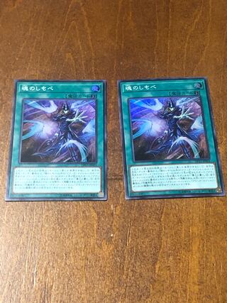 Soul Servant Super Rare Yu-Gi-Oh!