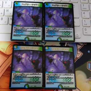 Fairy Shower R-foil 4-piece set