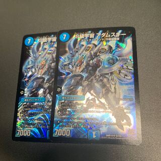 S-class universe, Adamski.