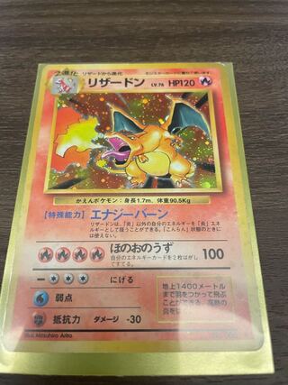 Pokemon Card Charizard Old Back