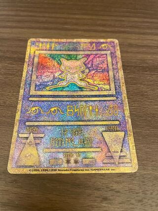Pokemon Card Ancient Mew Error Version